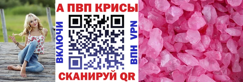 A-PVP СК  блэк спрут маркетплейс  Феодосия 