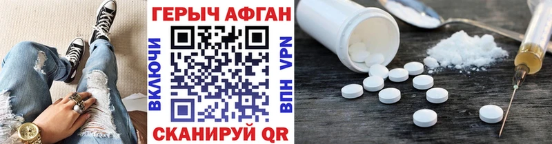 Героин афганец  закладки  Феодосия 